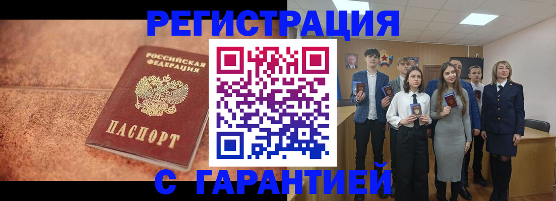 прописка иностранных граждан в Хотьково