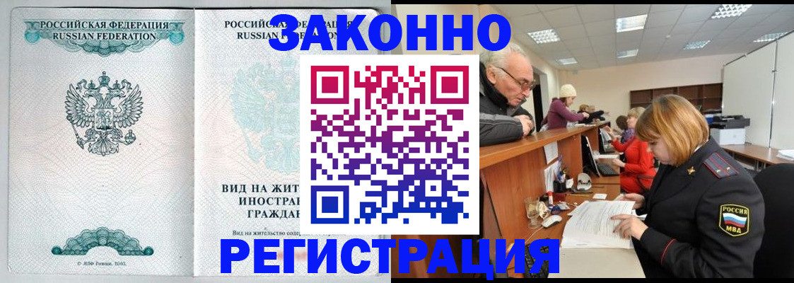 прописка поиск в Хотьково